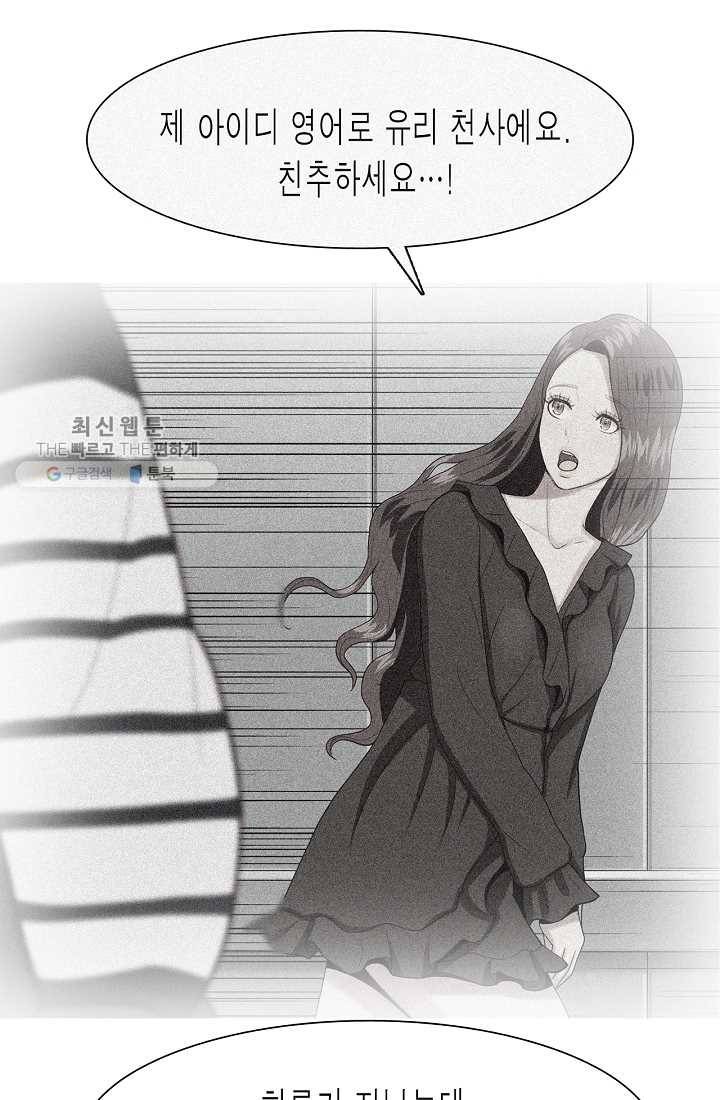 웃게 해 줘서 고마워 02화 제안 1