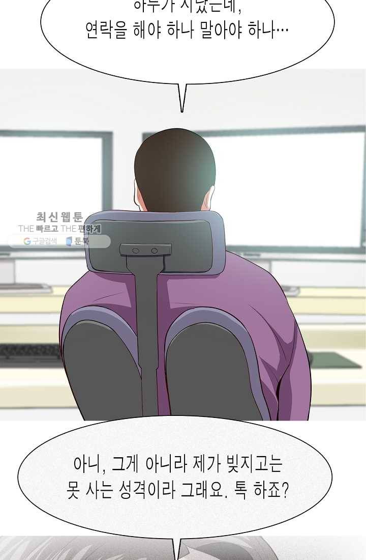 웃게 해 줘서 고마워 02화 제안 2