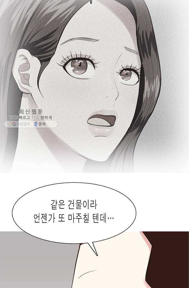 웃게 해 줘서 고마워 02화 제안 3
