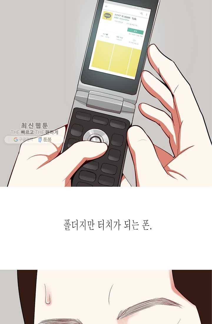 웃게 해 줘서 고마워 02화 제안 9