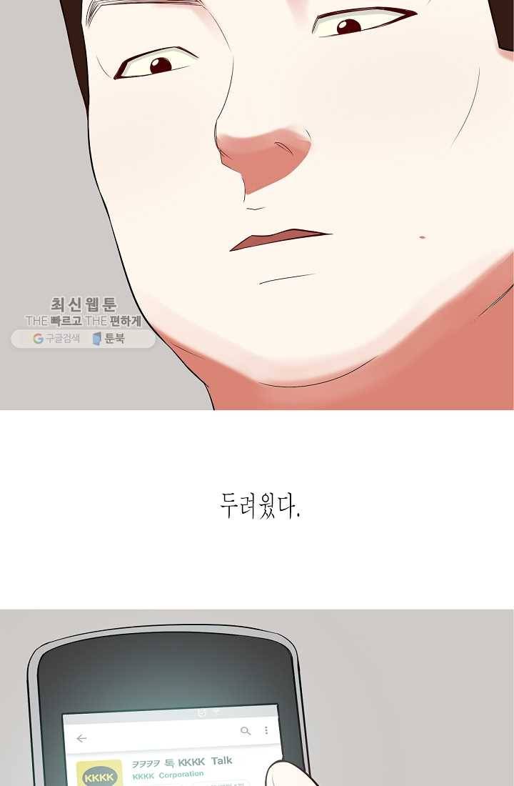 웃게 해 줘서 고마워 02화 제안 10