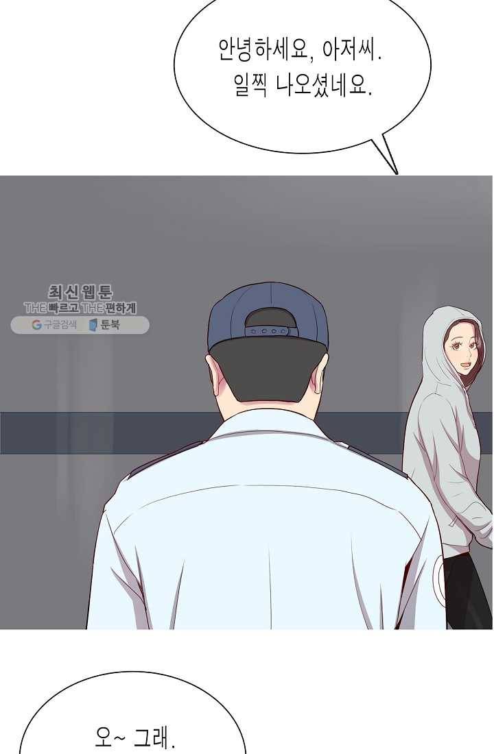 웃게 해 줘서 고마워 09화 그의 집 8