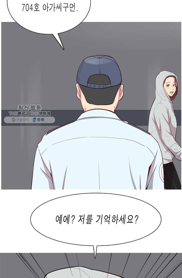 웃게 해 줘서 고마워 09화 그의 집 9