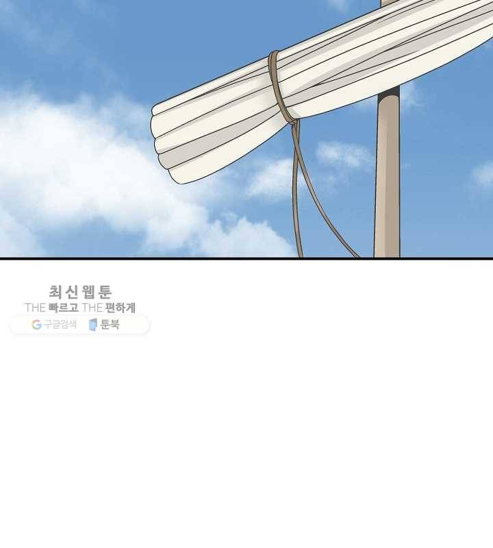 광룡기 33화 2