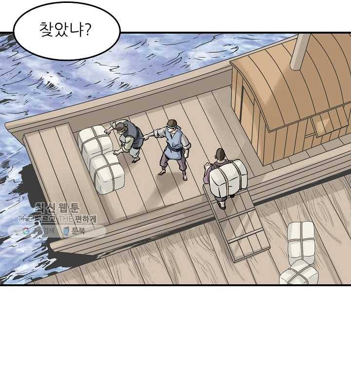 광룡기 33화 3
