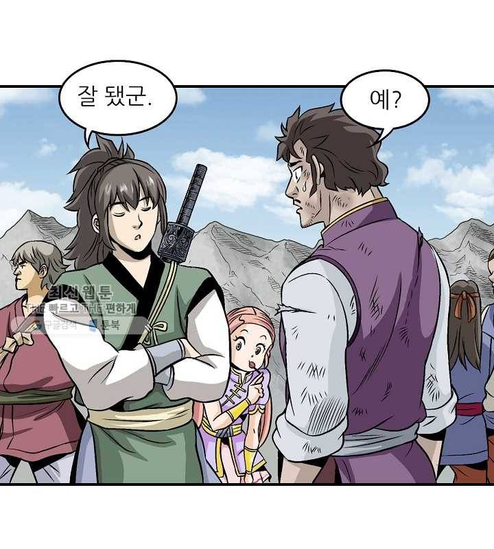 광룡기 33화 10