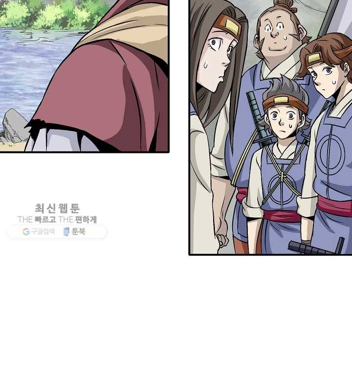 광룡기 33화 15