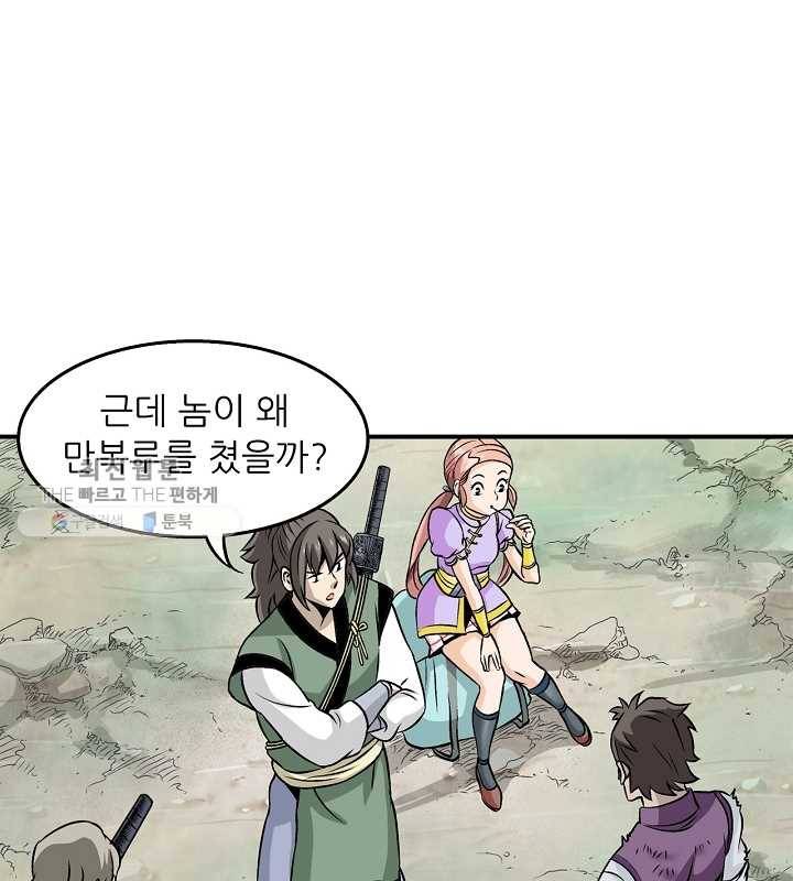 광룡기 33화 17