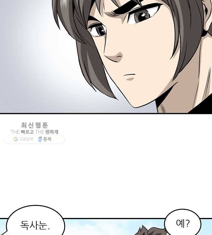 광룡기 33화 22