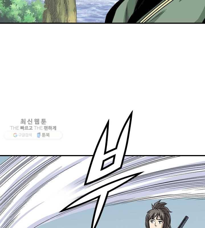 광룡기 33화 26
