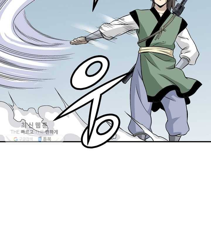 광룡기 33화 27