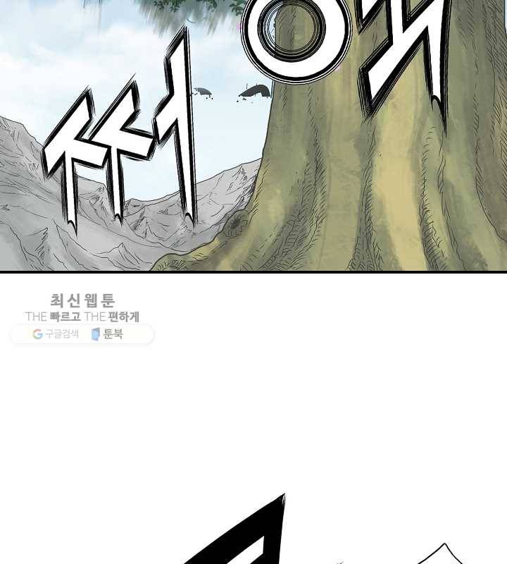 광룡기 33화 31