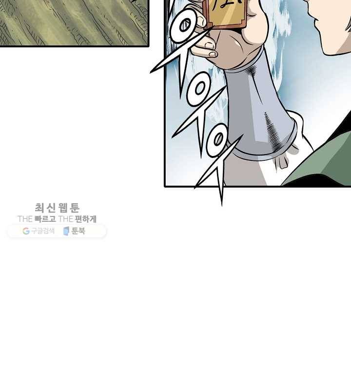 광룡기 33화 34