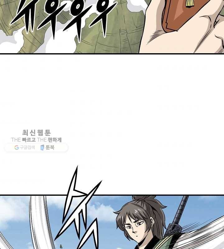 광룡기 33화 37