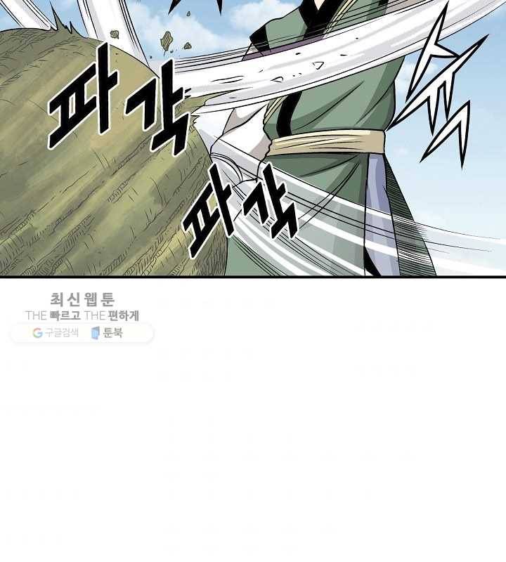 광룡기 33화 38