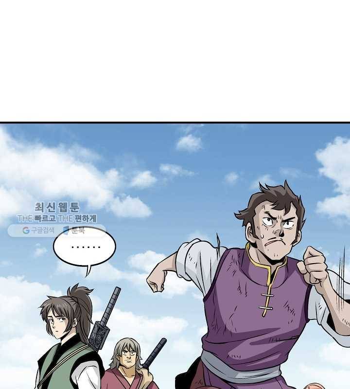 광룡기 33화 43