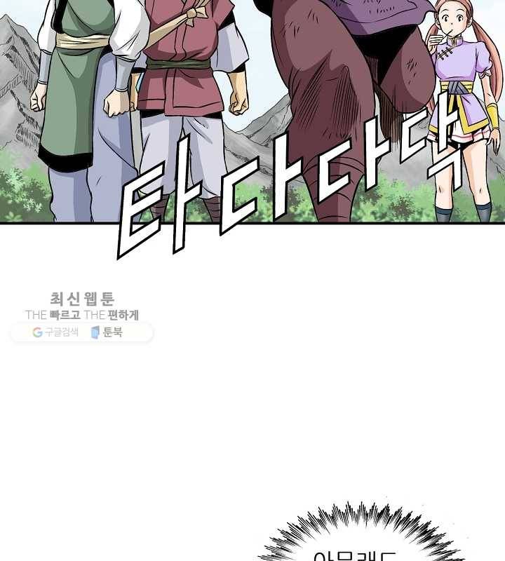 광룡기 33화 44