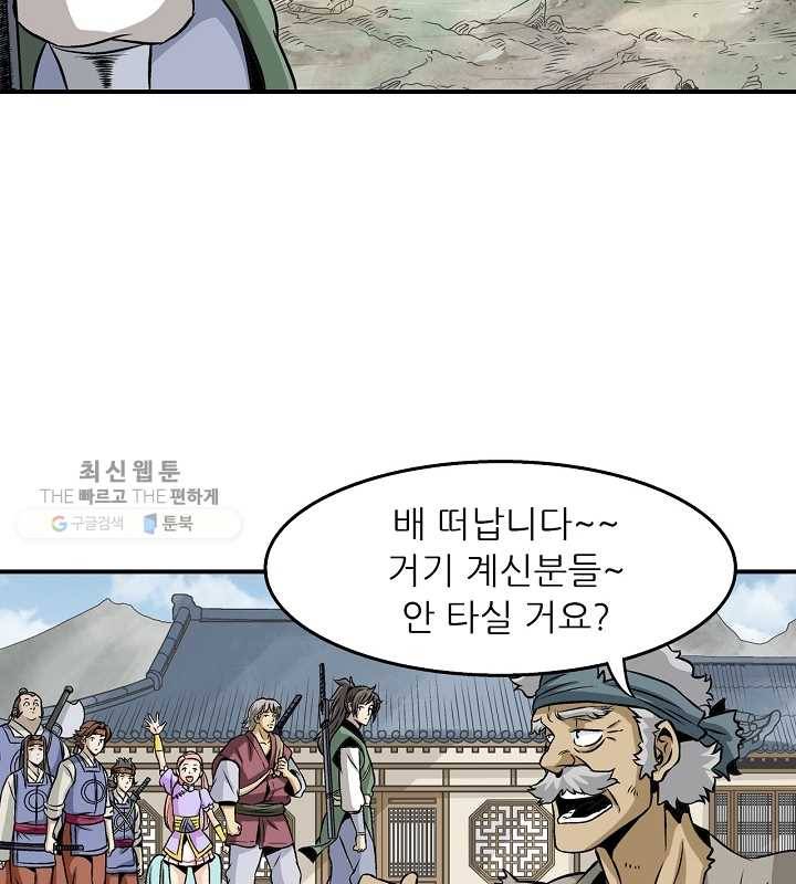 광룡기 33화 46