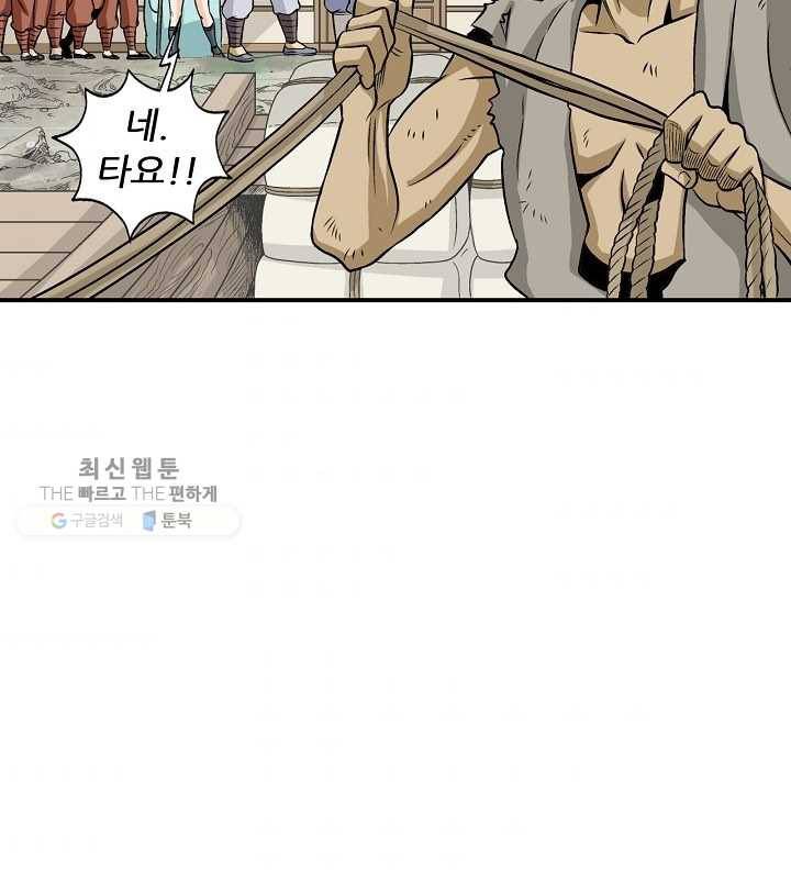 광룡기 33화 47