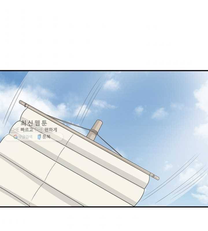 광룡기 33화 48