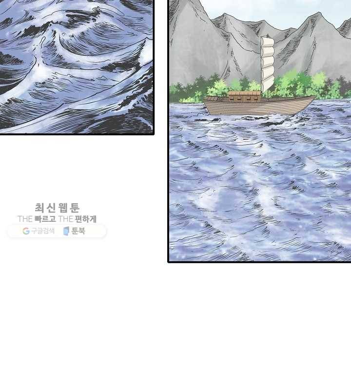 광룡기 33화 50