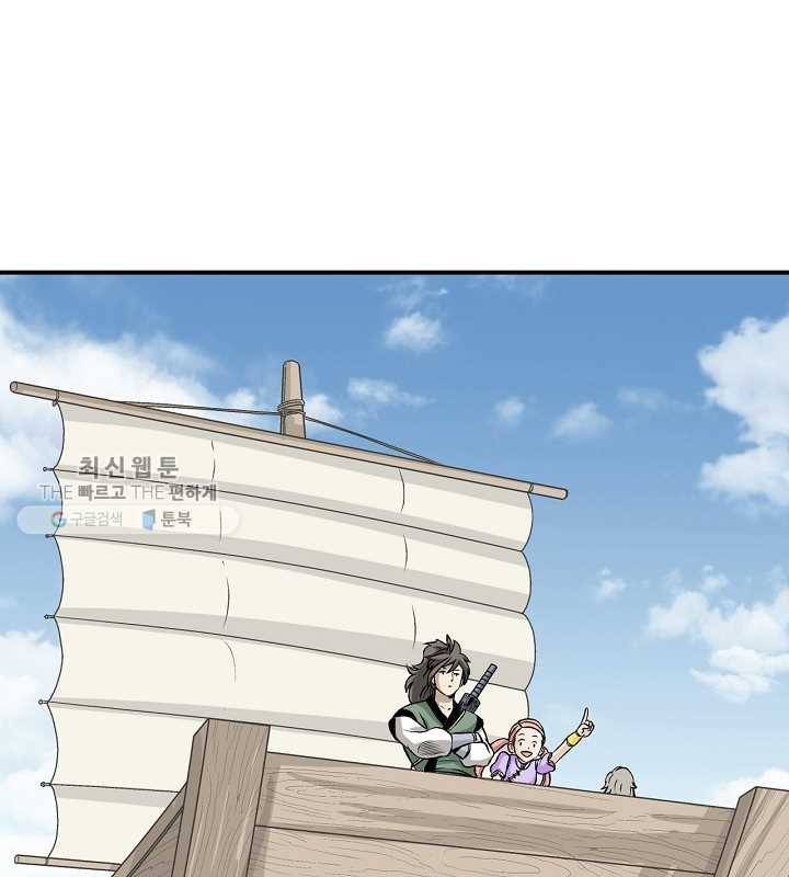 광룡기 33화 51