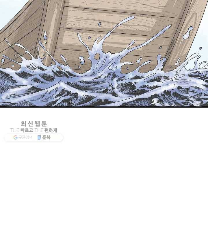 광룡기 33화 52