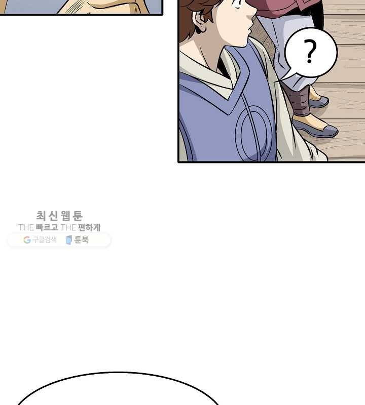 광룡기 33화 55