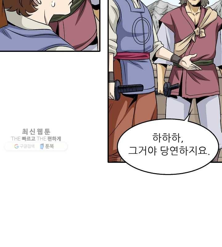 광룡기 33화 62