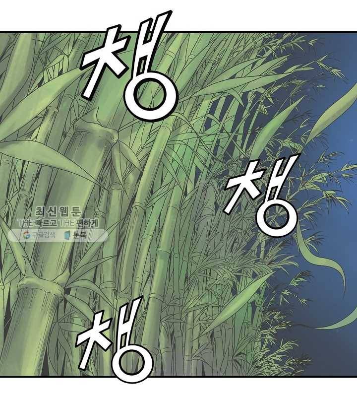 광룡기 33화 65