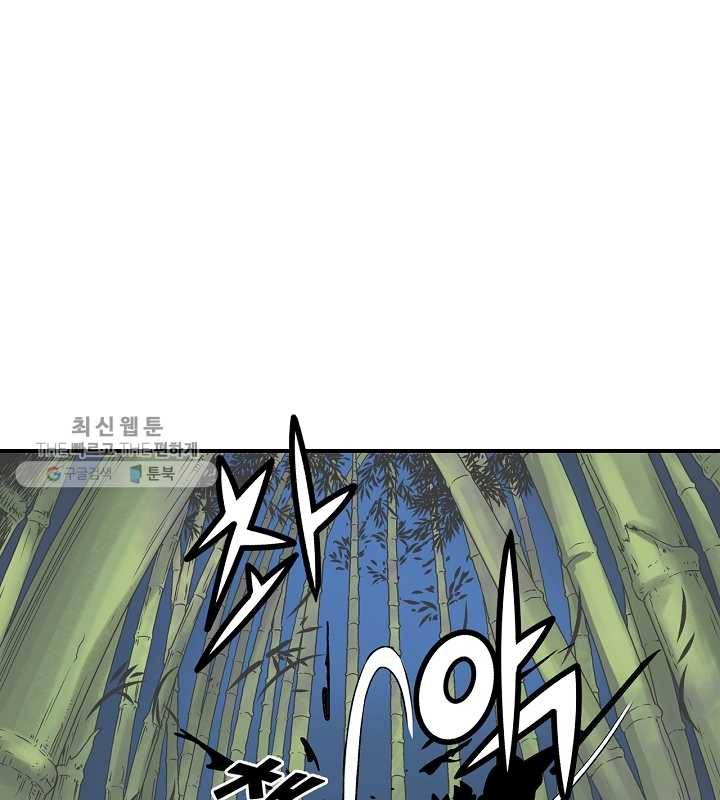 광룡기 33화 66
