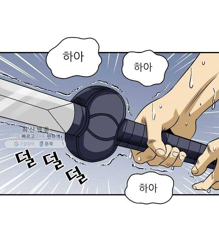 광룡기 33화 68
