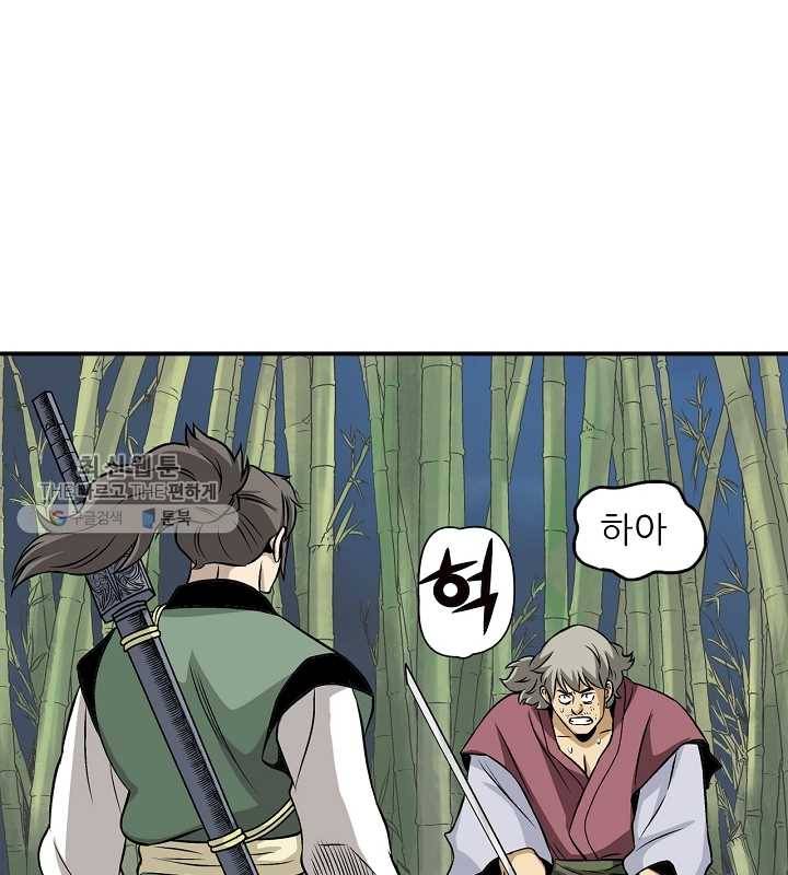 광룡기 33화 69