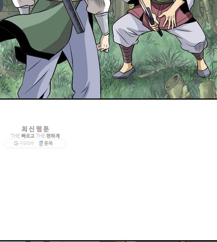 광룡기 33화 70