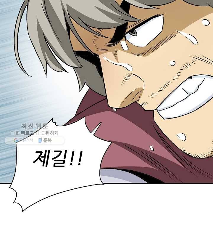 광룡기 33화 71