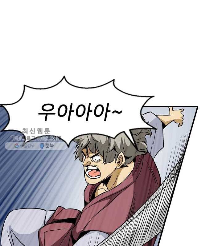 광룡기 33화 74