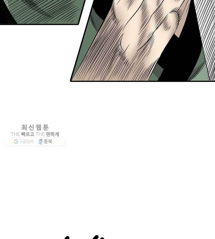 광룡기 33화 76