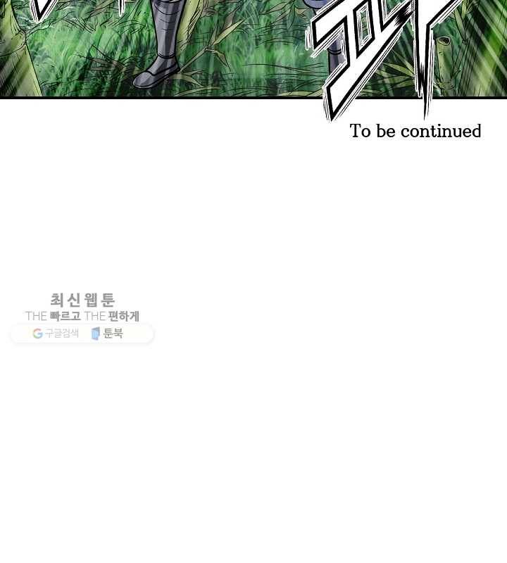 광룡기 33화 80