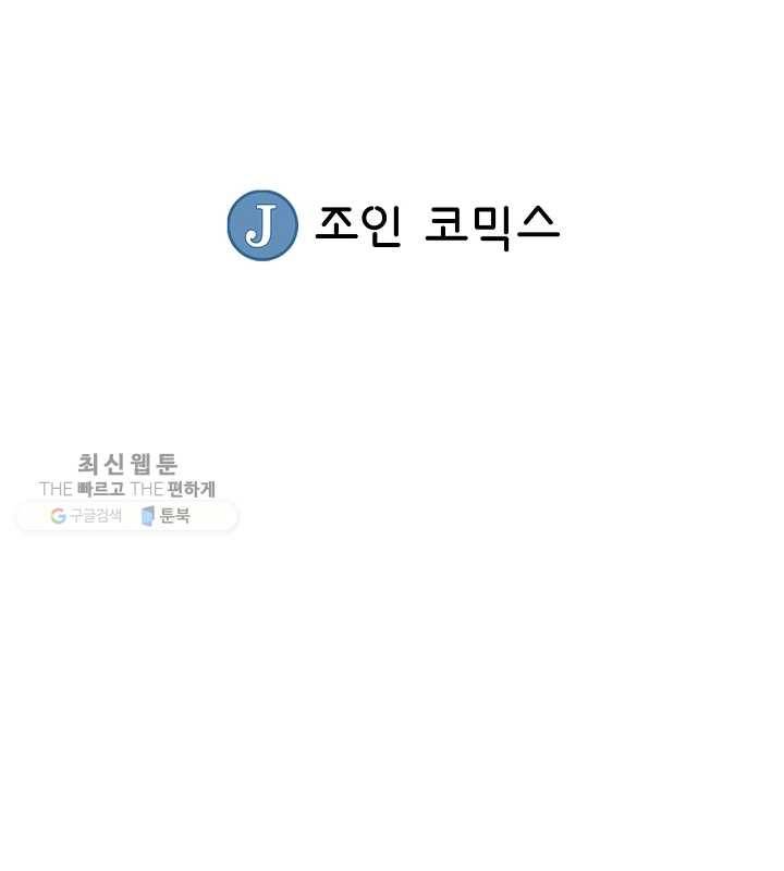 광룡기 33화 81