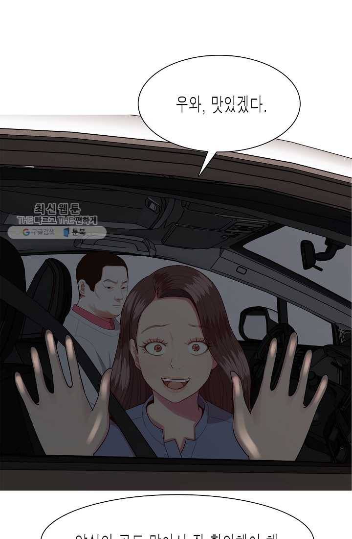 웃게 해 줘서 고마워 22화 가득찬 마음 1