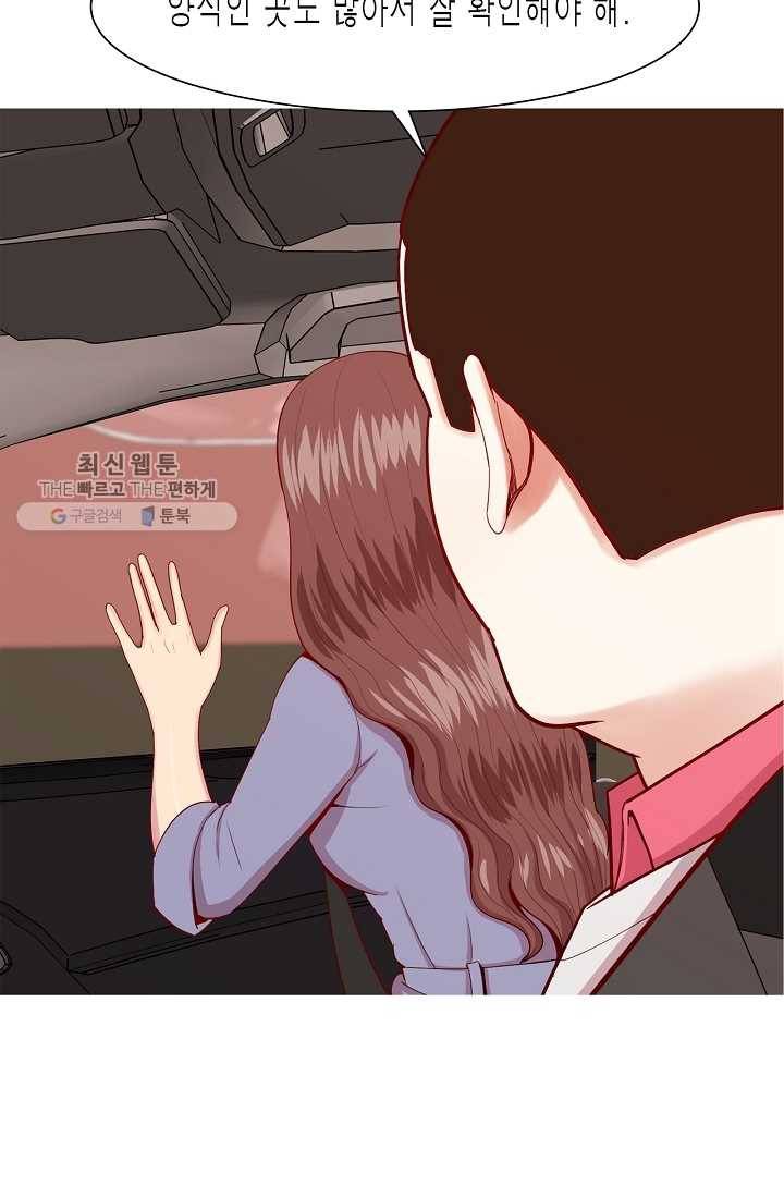 웃게 해 줘서 고마워 22화 가득찬 마음 2
