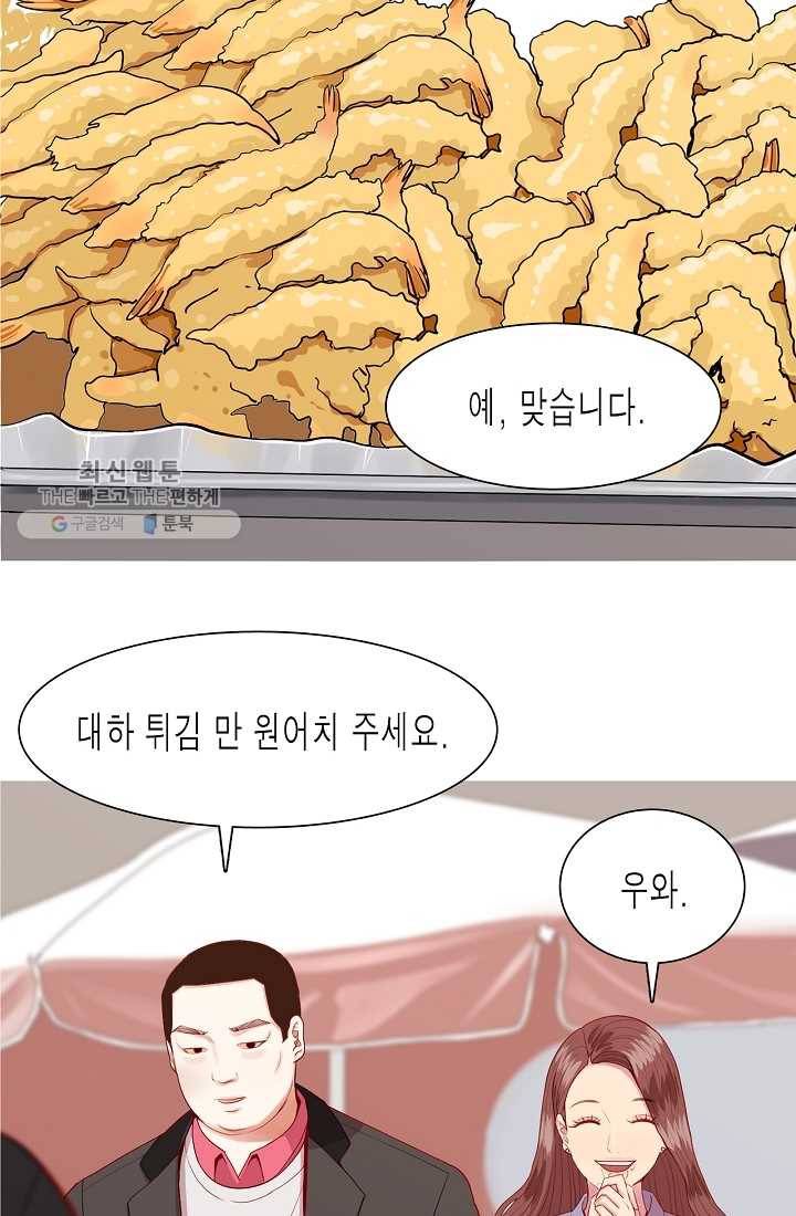 웃게 해 줘서 고마워 22화 가득찬 마음 4
