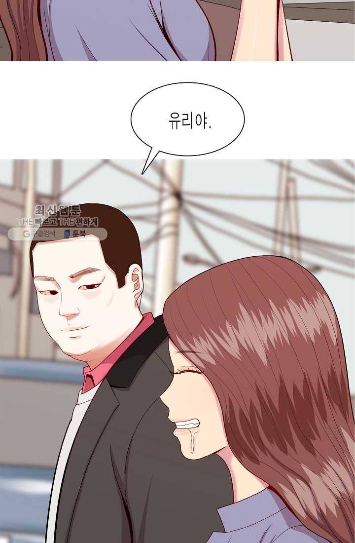 웃게 해 줘서 고마워 22화 가득찬 마음 7