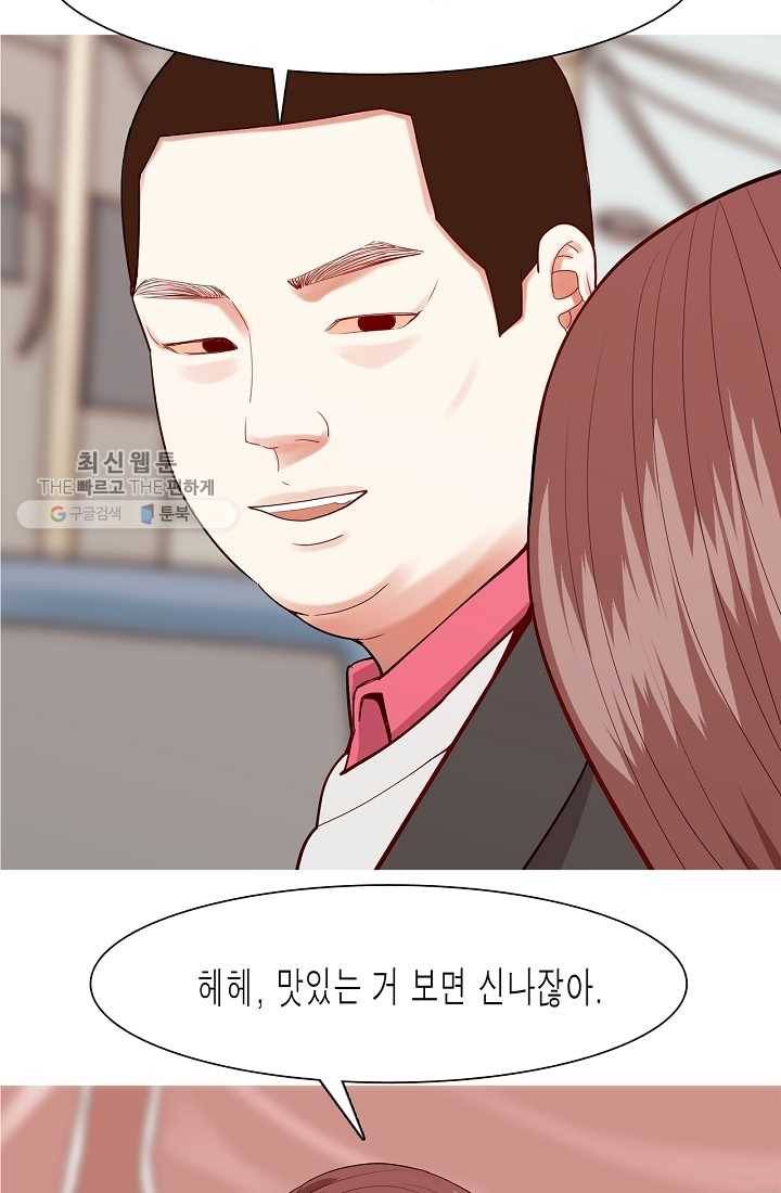 웃게 해 줘서 고마워 22화 가득찬 마음 9