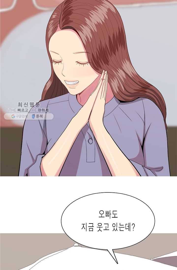 웃게 해 줘서 고마워 22화 가득찬 마음 10