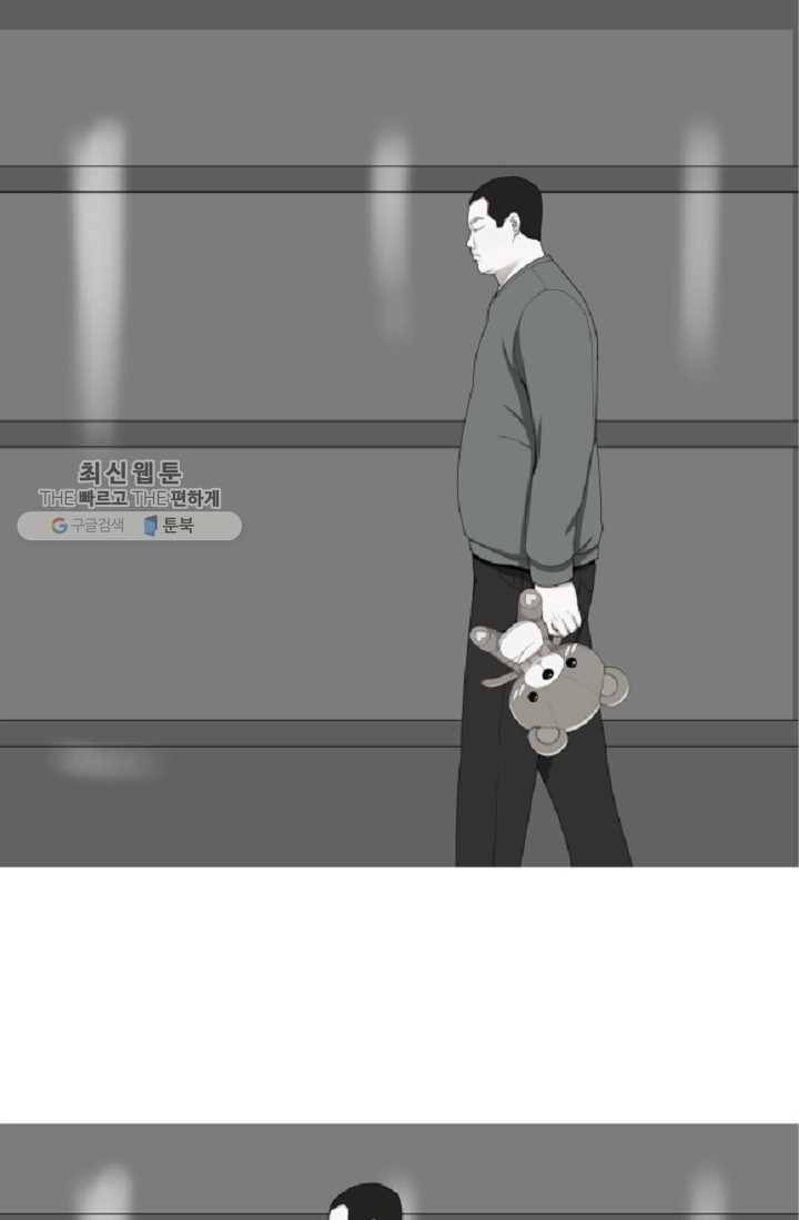 웃게 해 줘서 고마워 31화 결혼이란? 2