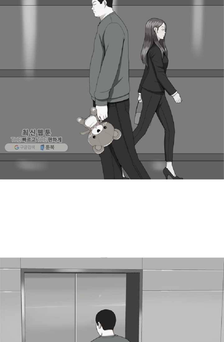 웃게 해 줘서 고마워 31화 결혼이란? 3