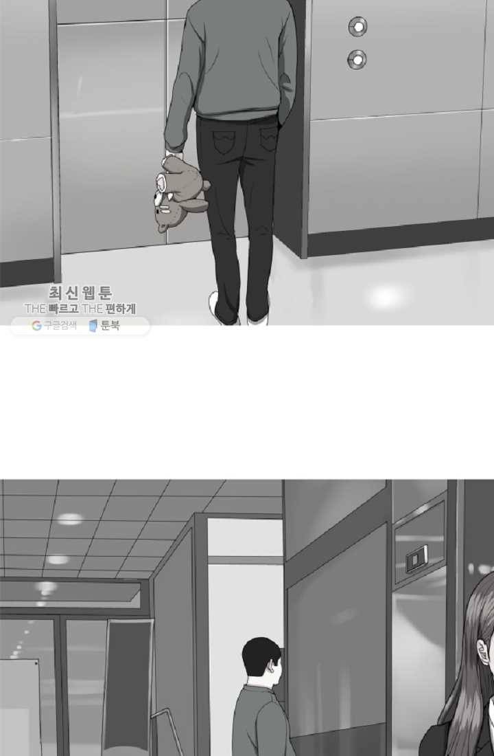 웃게 해 줘서 고마워 31화 결혼이란? 4