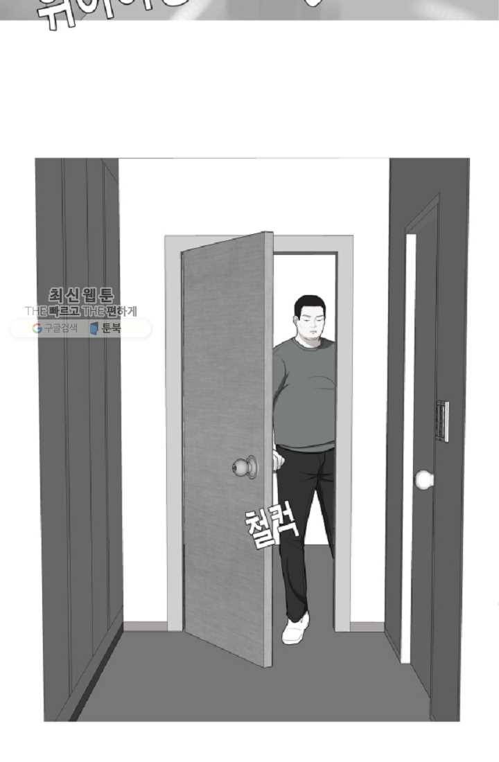 웃게 해 줘서 고마워 31화 결혼이란? 7