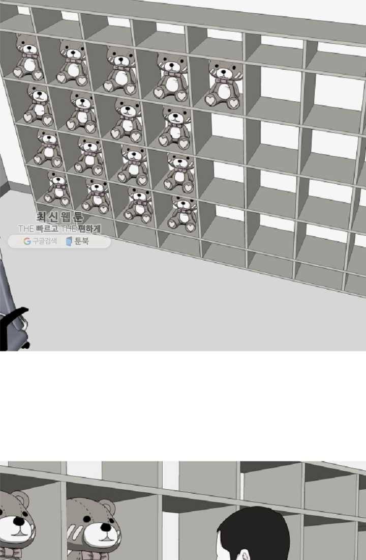 웃게 해 줘서 고마워 31화 결혼이란? 9